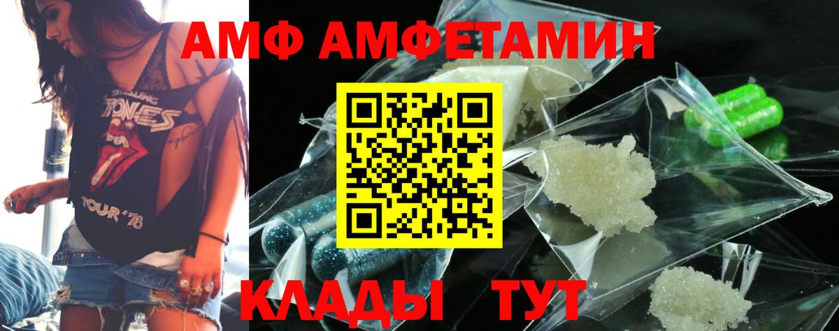 АМФ VHQ Братск