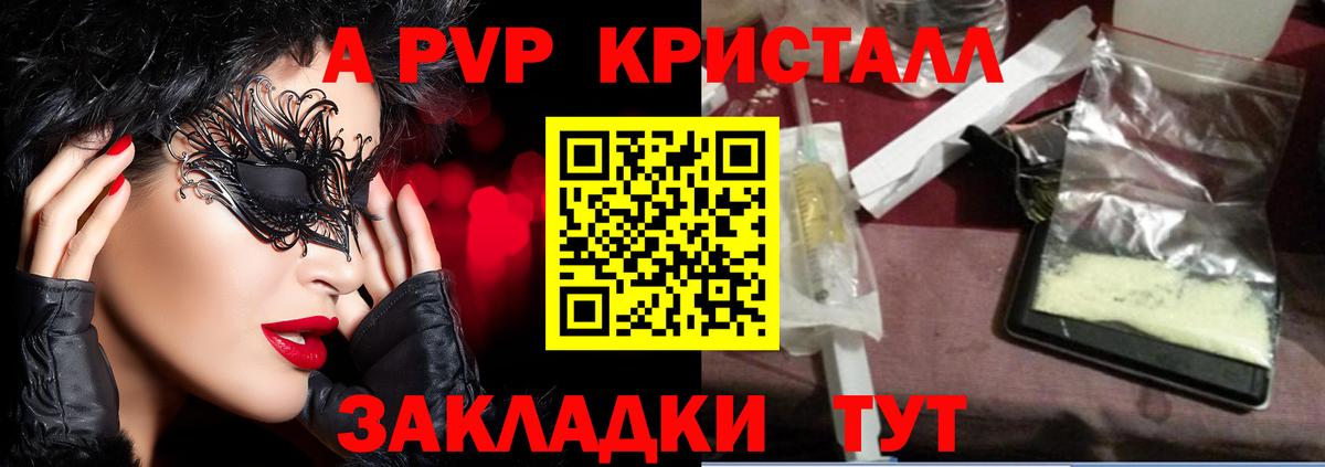 Альфа ПВП СК КРИС Братск