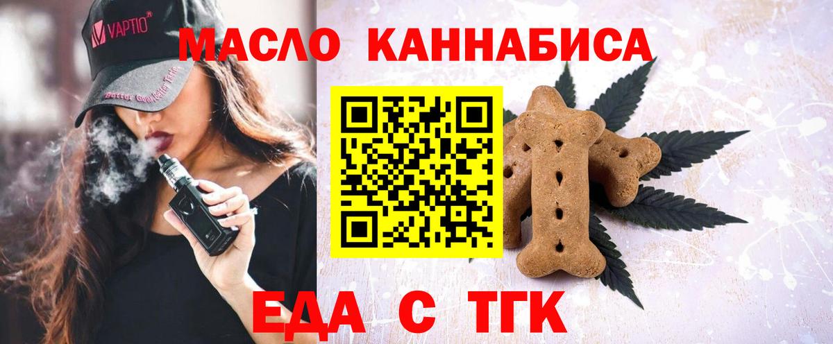 Canna-Cookies марихуана  Вход с VPN  Братск 