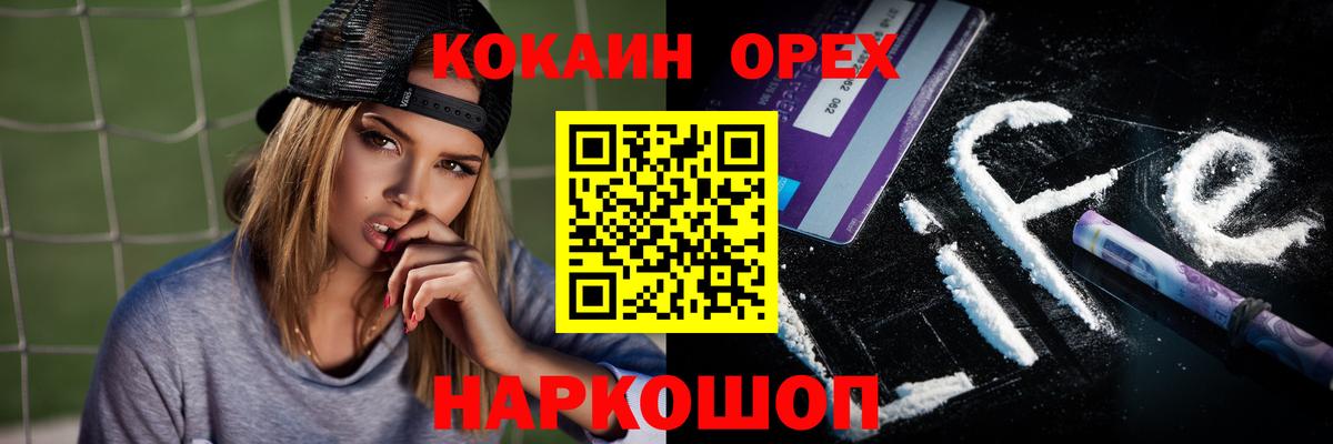 Кокаин Эквадор Братск
