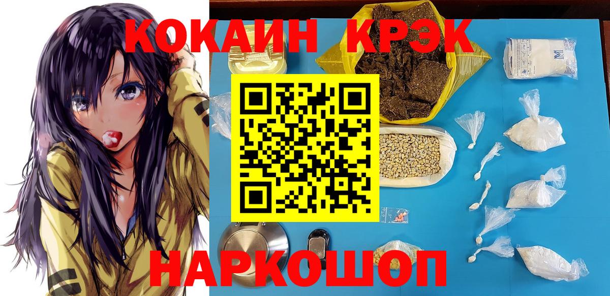 Братск  КОКАИН Fish Scale  как найти   КОКАИН  КОКАИН 98%  Вход с VPN 