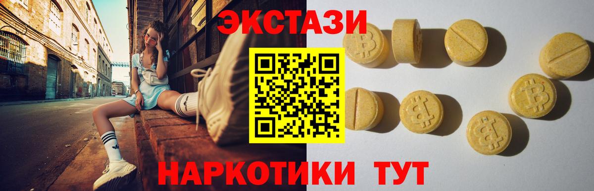 Экстази 300 mg  Вход с VPN  ЭКСТАЗИ круглые  OMG вход  Братск 