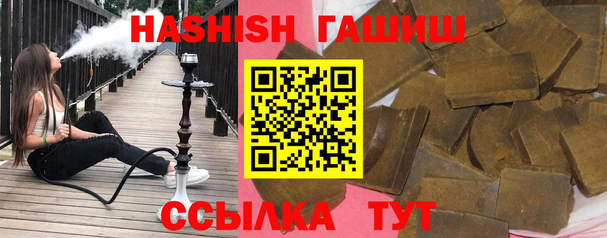 Гашиш hashish  ГАШИШ  Вход с VPN  Братск  ГАШИШ индика сатива 
