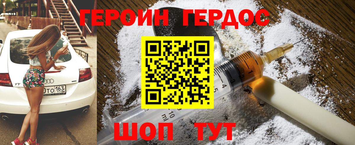 Героин  Вход с VPN  Братск  ГЕРОИН хмурый 