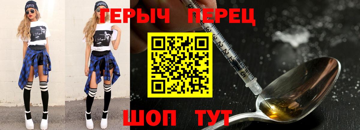 Героин гречка Братск