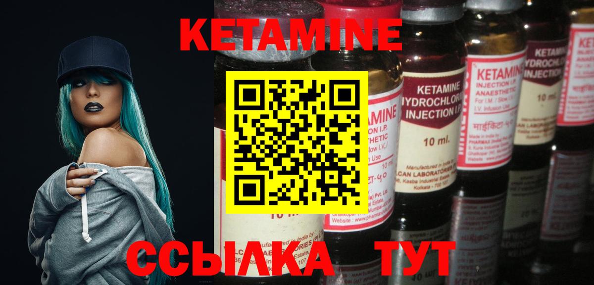 КЕТАМИН VHQ  Вход с VPN  Братск  КЕТАМИН VHQ 