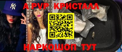 ALPHA PVP Аргун