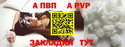 ALPHA PVP Аргун