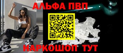 ALPHA PVP Аргун