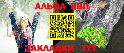 герыч Апшеронск