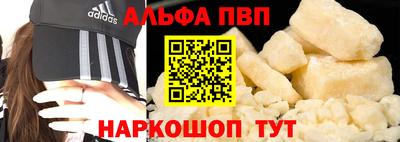 ALPHA PVP Аргун