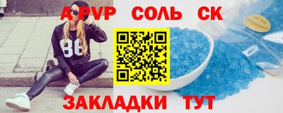 ALPHA PVP Аргун