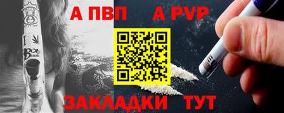 ALPHA PVP Аргун
