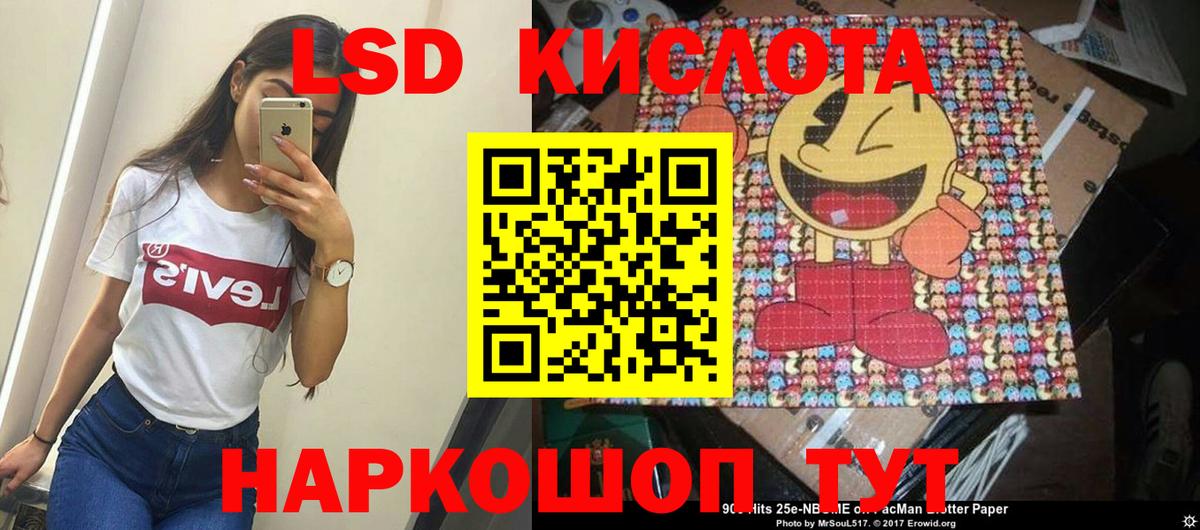 ЛСД экстази ecstasy Братск