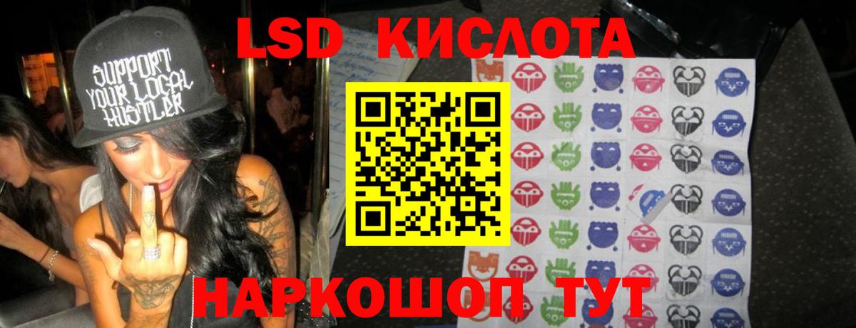 Братск  ЛСД экстази кислота  LSD-25 экстази ecstasy  blacksprut   Вход с VPN 