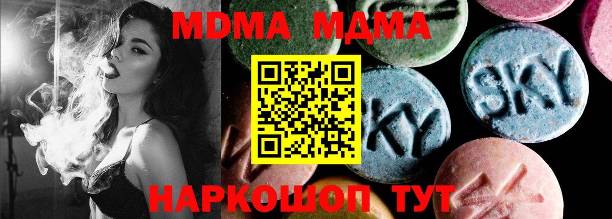 MDMA crystal  Вход с VPN  Братск 
