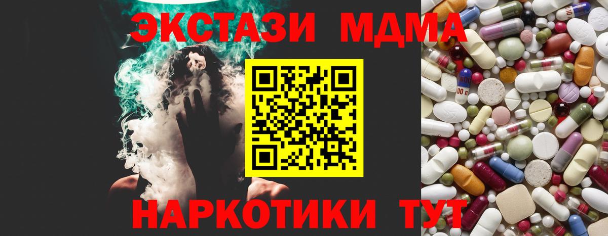 МДМА VHQ Братск