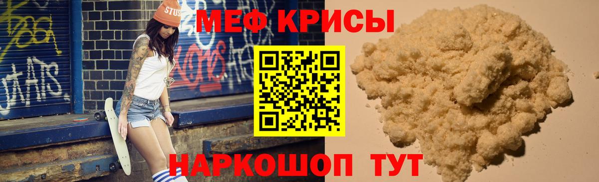 Меф кристаллы Братск