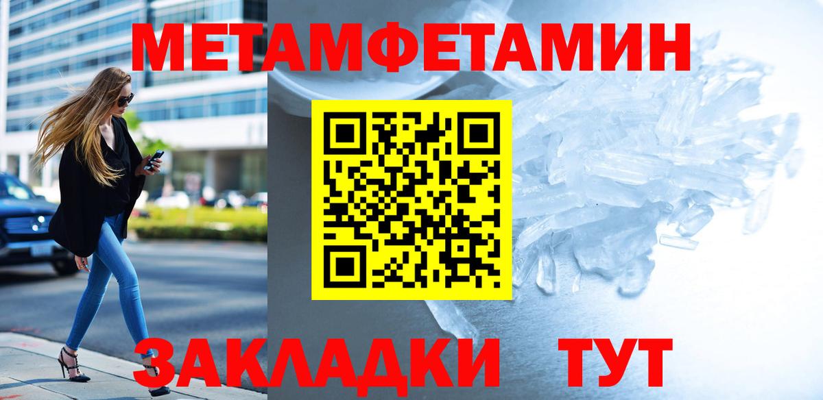 МЕТАМФЕТАМИН витя  Вход с VPN  Братск 