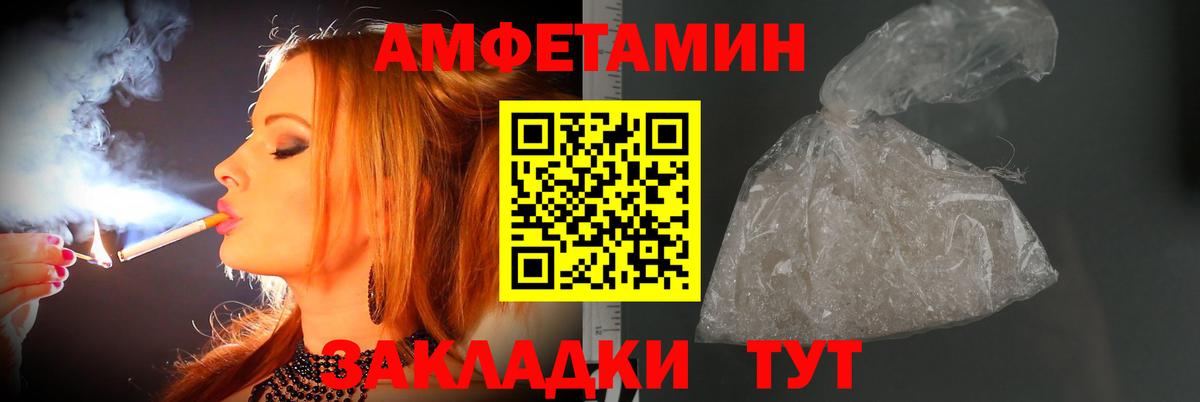 МЕТАМФЕТАМИН винт Братск