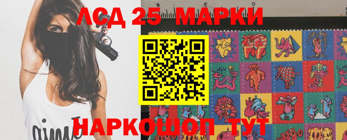Братск  купить   Вход с VPN  Марки 25I-NBOMe 1500мкг 