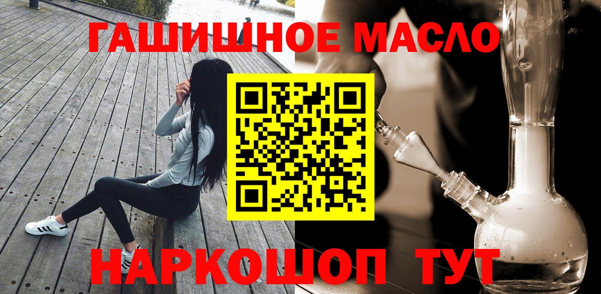 Братск  Дистиллят ТГК вейп с тгк  Дистиллят ТГК гашишное масло  Вход с VPN 